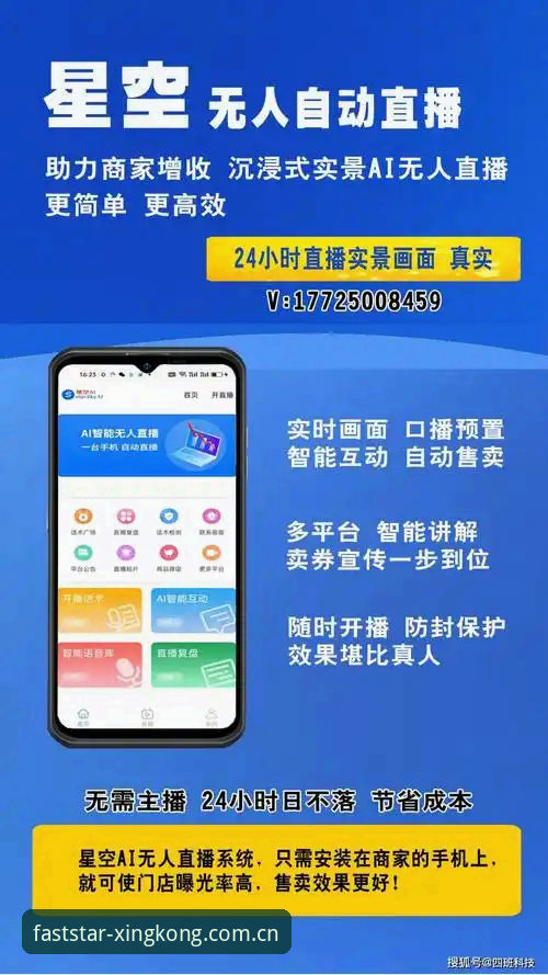 更快连接APP下载页 星空体育官网:更快连接APP下载页最新动态,一站式解决赛事直播与数据需求