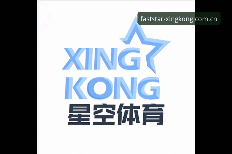 更快连接官方版 星空体育官网更快连接官方版深度评测:从新手到熟手的实用指南