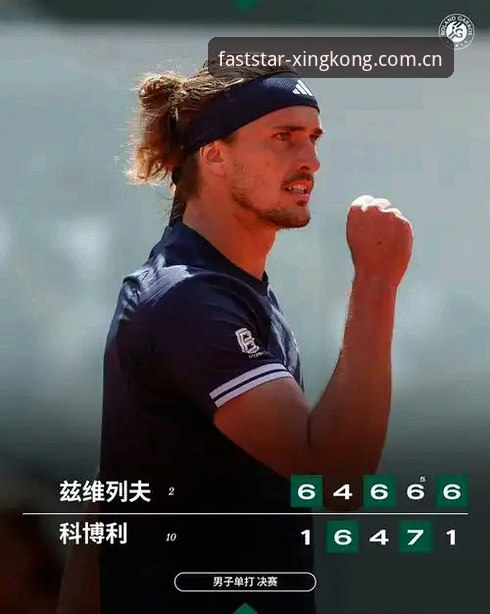 更快连接zhi播赛事 大满贯首冠操作教程:从兹维列夫五盘大战看关键时刻如何把握