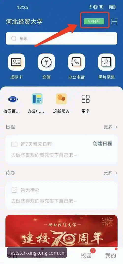 更快连接APP下载页哪个好 更快连接APP下载页深度评测:哪个版本更值得你安装?