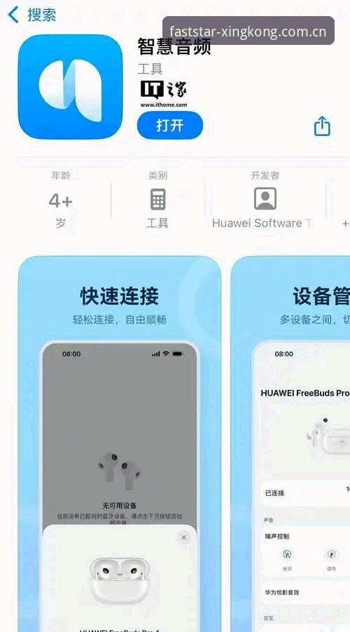 更快连接APP下载页常见问题 更快连接APP下载页常见问题详解